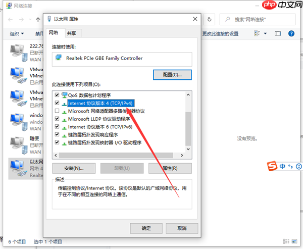 Win10dns地址怎么设置?win10dns地址怎么设置的详细步骤