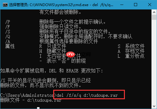 win10系统如何使用cmd命令强制删除文件