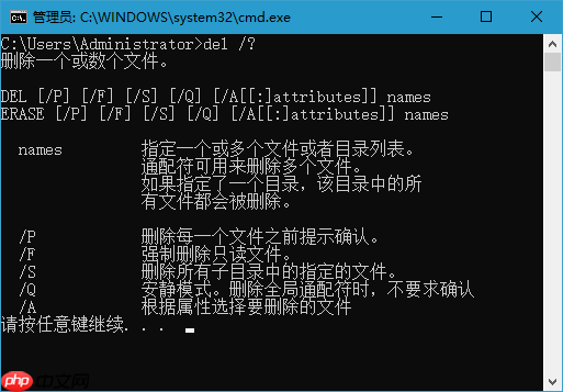 win10系统如何使用cmd命令强制删除文件