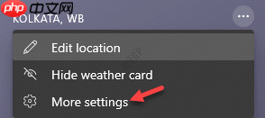 Win10的新闻和兴趣功能里怎么取消隐藏特定的图标?
