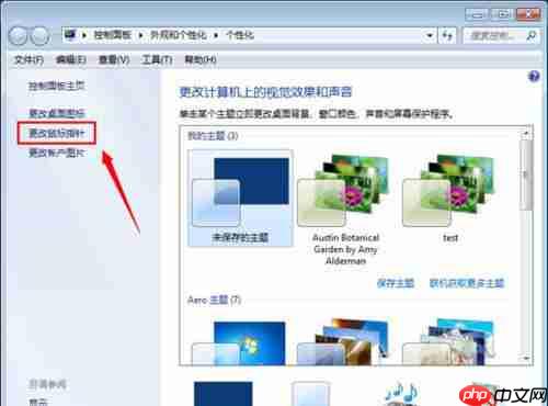 Win7鼠标左右键互换怎么还原?