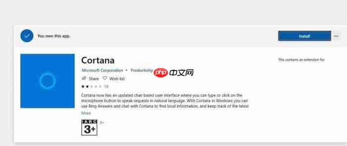Win10 v2004如何移除Cortana开机启动项