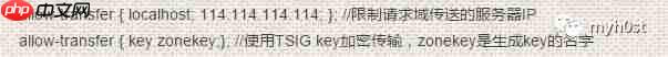 配置漏洞之DNS域传送