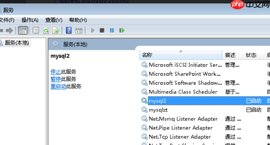 MySQL 在Windows平台上的安装及实例多开