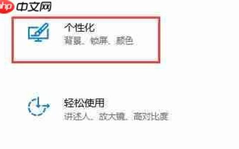 Win10关闭自动锁屏但是没有效果怎么办？