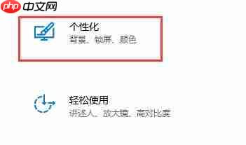 Win10关闭自动锁屏但是没有效果怎么办?