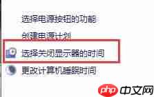 Win10关闭自动锁屏但是没有效果怎么办?