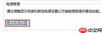 Win10关闭自动锁屏但是没有效果怎么办?