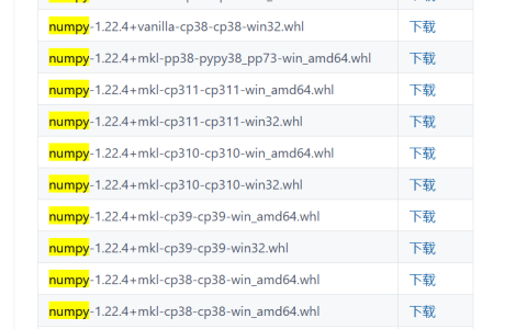 [python]windows上通过whl文件安装numpy+mkl教程