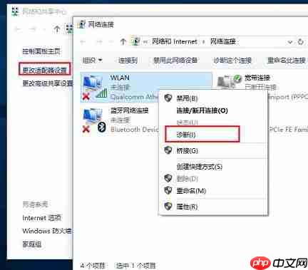 找不到无线设备怎么办?win10无法找到无线设备的应对办法