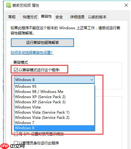 Win10系统提示此应用无法在你的电脑上运行怎么办?