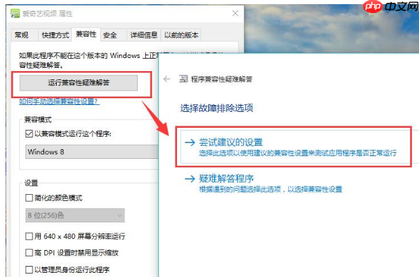 Win10系统提示此应用无法在你的电脑上运行怎么办?