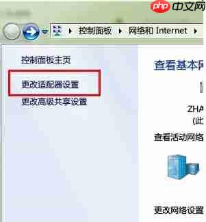 Win7系统ip地址冲突怎么办?