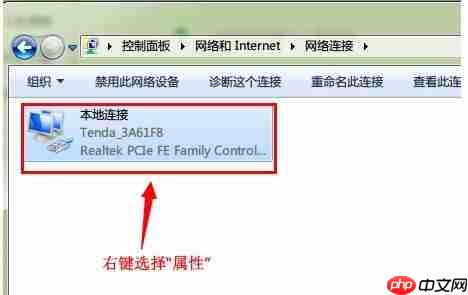 Win7系统ip地址冲突怎么办?