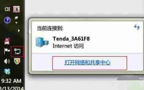 Win7系统ip地址冲突怎么办？