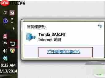 Win7系统ip地址冲突怎么办?