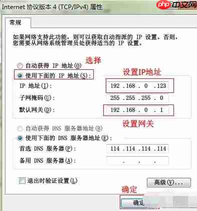 Win7系统ip地址冲突怎么办?