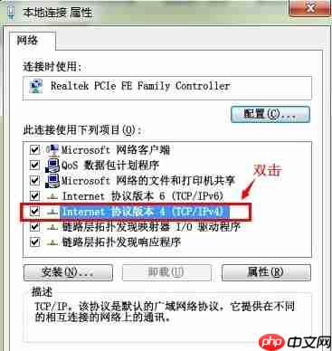 Win7系统ip地址冲突怎么办？