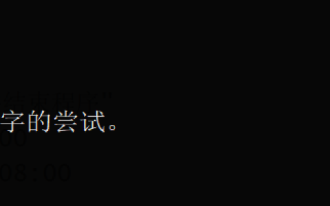 Windows 查找被占用端口并结束程序