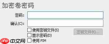 最好的文件夹加密软件有哪些?