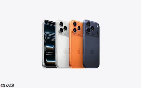 苹果iPhone 17系列支持电荷泵+AVS快充：实际峰值能到60W