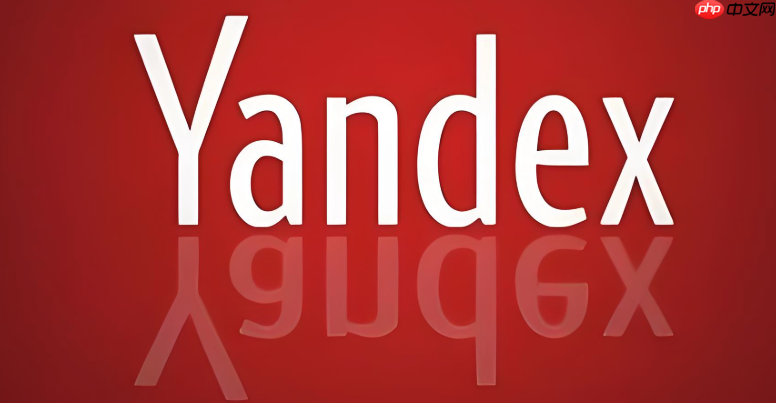 2025最新Yandex官网入口 官方认证安全搜索链接 - 创想鸟