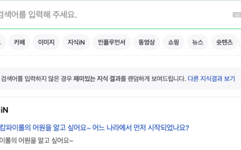 naver免费体验入口_naver韩国搜索引擎中文无登录入口