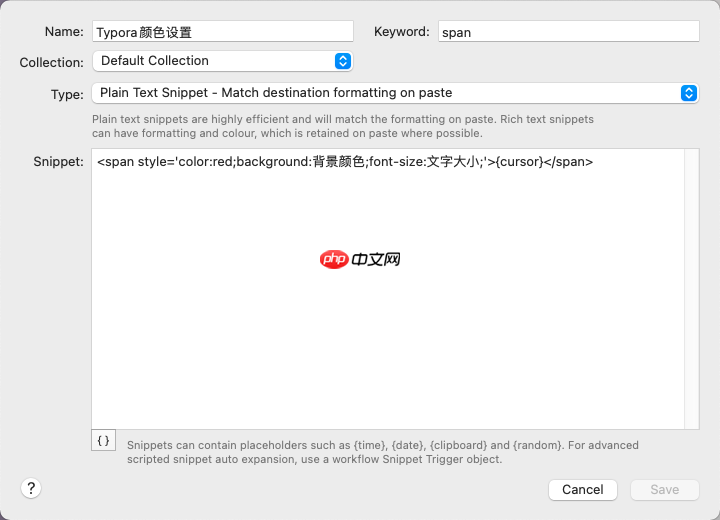 R沟通|Typora字体颜色设置