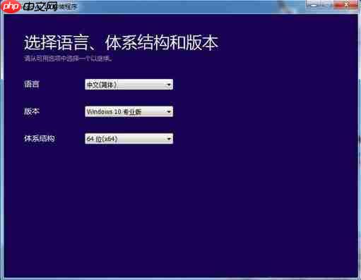 Win10系统如何创建U盘安装介质?