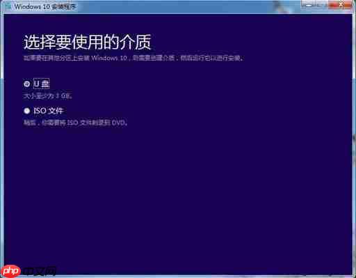 Win10系统如何创建U盘安装介质?