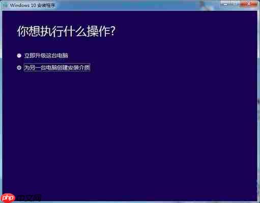 Win10系统如何创建U盘安装介质?