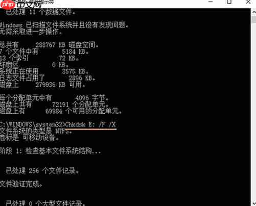 win10磁盘无法访问该怎么办?