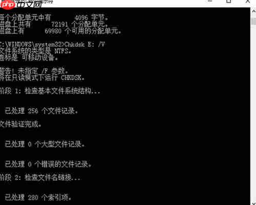 win10磁盘无法访问该怎么办?