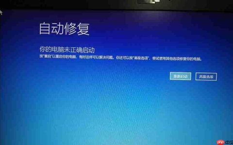 如何使用win10自动修复?win10自动修复功能的使用方法