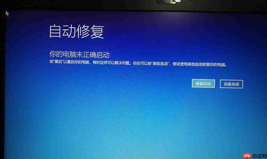 如何使用win10自动修复?win10自动修复功能的使用方法