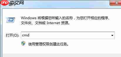 win7如何修改CMD命令提示符字体大小？
