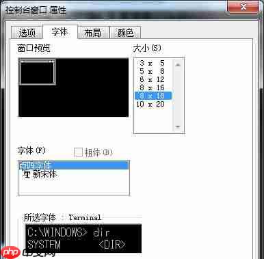 win7如何修改CMD命令提示符字体大小?