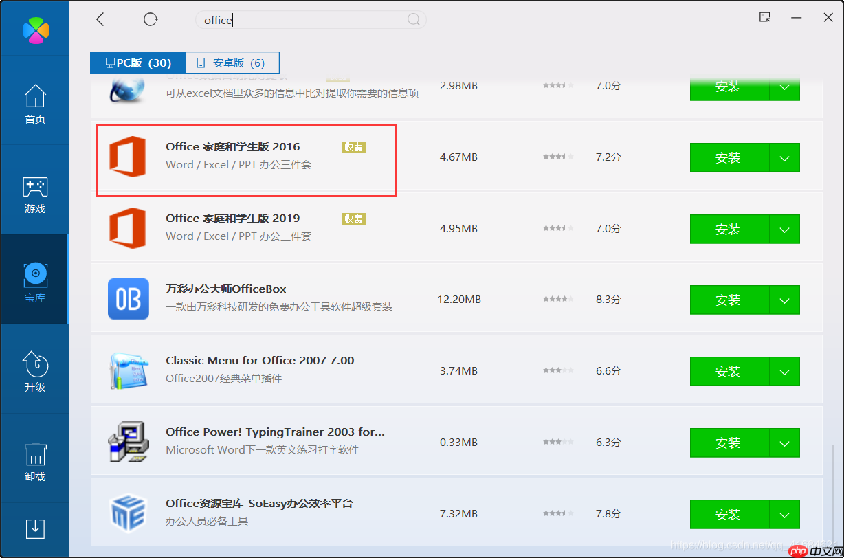 关于Windows 10系统重置了但以前的office找不到了问题的解决方法