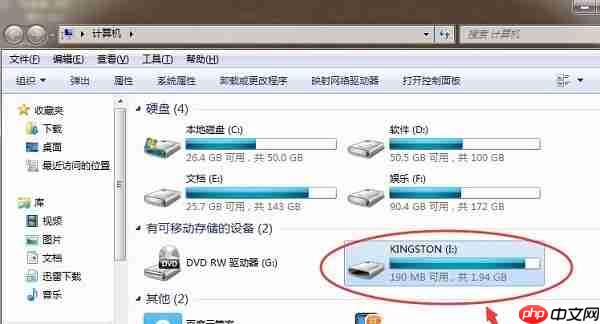 u盘怎么格式化?