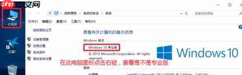 win10专业版激活只能半年怎么永久激活