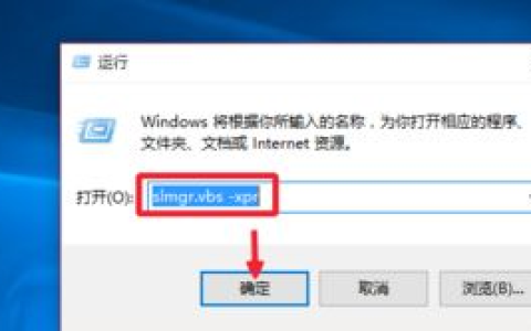 win10专业版激活只能半年怎么永久激活