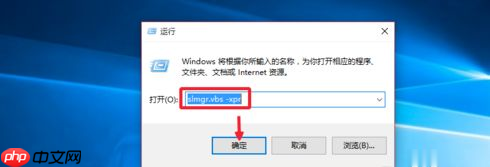 win10专业版激活只能半年怎么永久激活