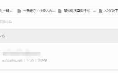 Win10电脑安装破解软件一直被删除怎么解决？
