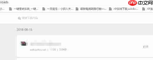 Win10电脑安装破解软件一直被删除怎么解决？