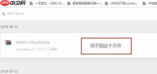Win10电脑安装破解软件一直被删除怎么解决？