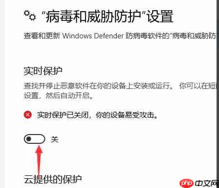Win10电脑安装破解软件一直被删除怎么解决？