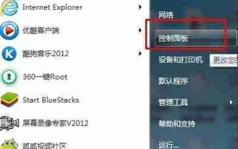 Win7系统如何设置电脑密码?