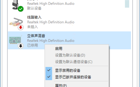 Win10如何使用“语音录音机”进行内录？