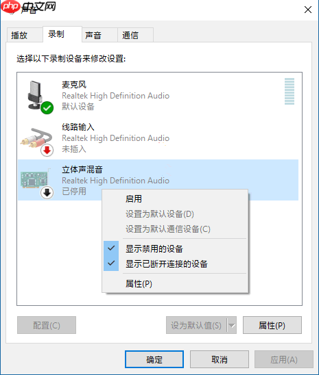 Win10如何使用“语音录音机”进行内录?
