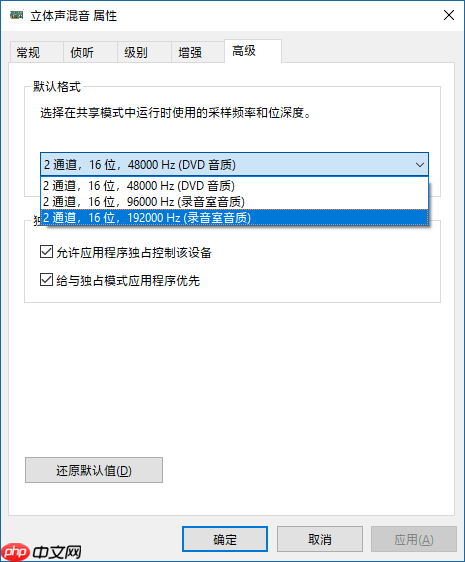 Win10如何使用“语音录音机”进行内录?